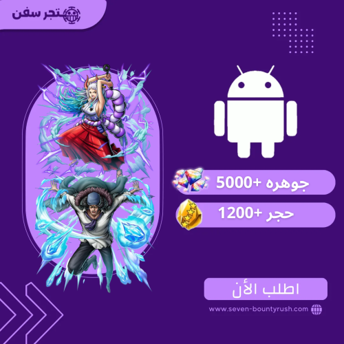 حساب باونتي راش إكستريم (ياماتو + كوزان) + 5000 جو...