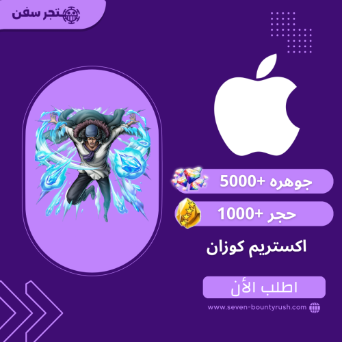 5000+ جوهره 1000+ حجر مع اكستريم كوزان لفل عشوائي