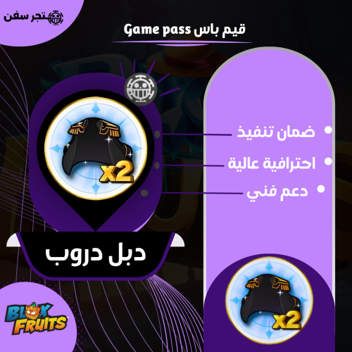 دبل مساحه