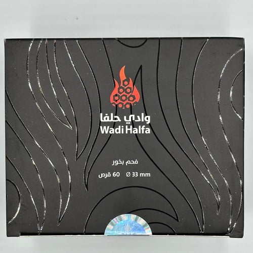 فحم بخور وادي حلفا (حجم وسط)