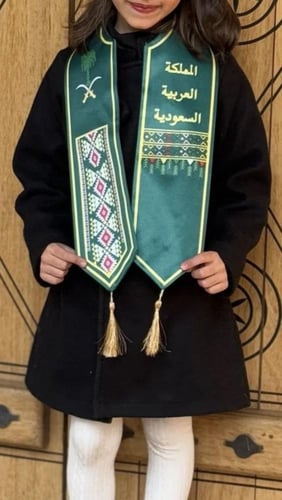 وشاح اطفاال اليوم الوطني