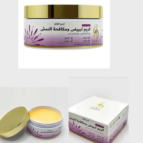 كريم التبييض المزيل للنمش