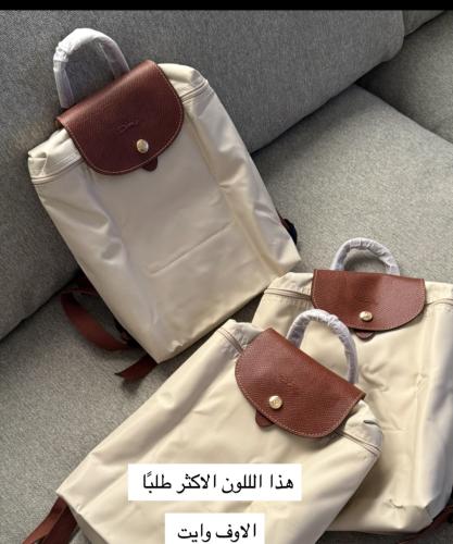 شنطة ظهر لونق شامب