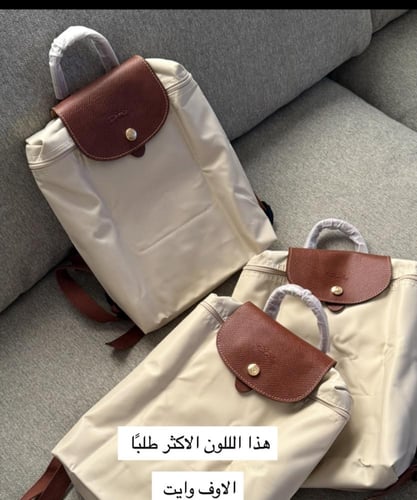 شنطة ظهر لونق شامب