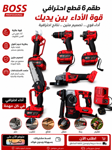 مجموعة اجهزه لا سلكيه 6 فطعه اربع بطاريات وشاحن