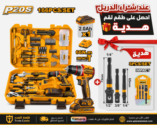 طقم أدوات مثقاب مع 165 قطعة طقم دريل شحن 20