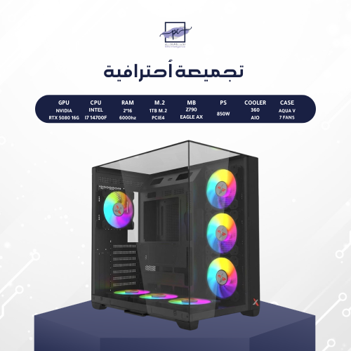 تجميعة ألعاب - معالج I7 14799F بكرت 5080 16G بمساح...