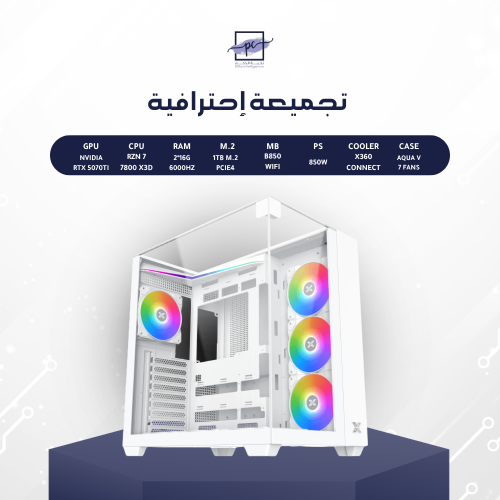 تجميعة العاب بيضاء - رايزن 7 7800X3D بكرت RTX 5070...