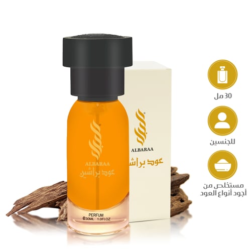 عطر عود براشين
