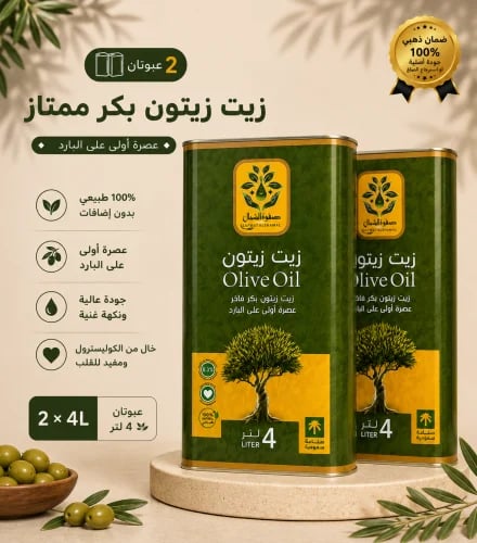 بكج زيت زيتون 8 لتر – عبوتان × 4 لتر