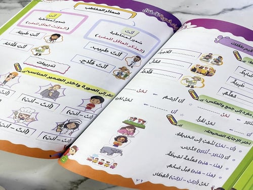 القواعد النحوية للأطفال