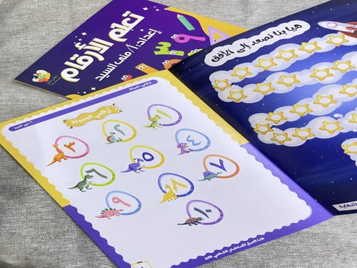 بكج التأسيس لأطفال التمهيدي والصف الأول