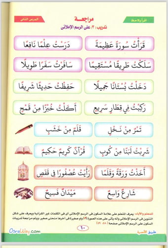 كتاب نور البيان