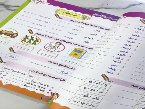 القواعد النحوية للأطفال
