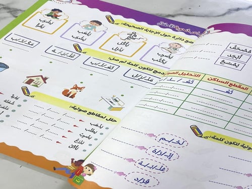 القواعد النحوية للأطفال