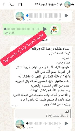 دورة تعليم العربية بإبداع واحترافية