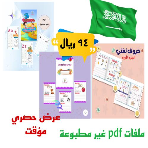 ملفات التأسيس ((غير مطبوع))