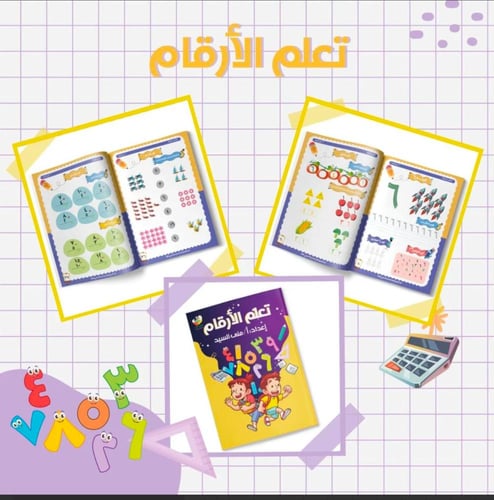 بكج عربي +انجليزي تمهيدي