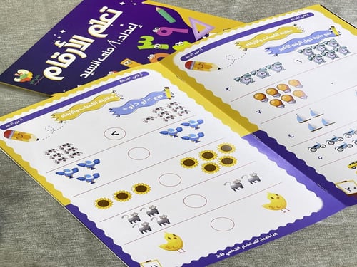 بكج التأسيس لأطفال التمهيدي والصف الأول