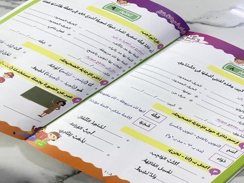 القواعد النحوية للأطفال