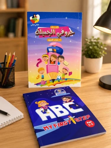 بكج التمهيدي ١ ((مطبوع))