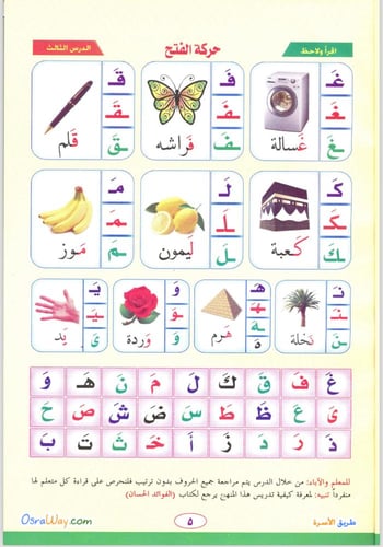 كتاب نور البيان
