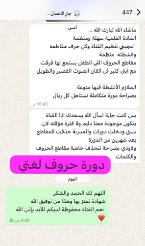 دورة ((حروف لغتي ))