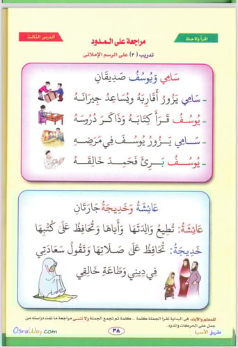 كتاب نور البيان