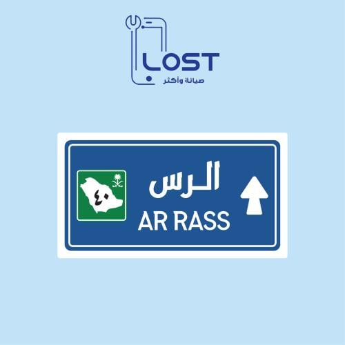 ستيكر الرس ورق