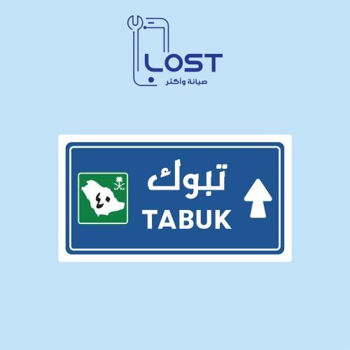 ستيكر تبوك ورق