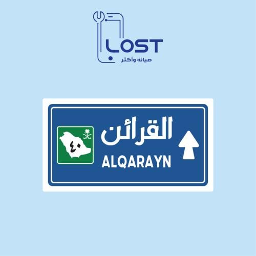 ستيكر القراين ورق