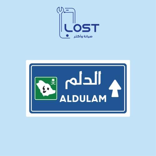 ستيكر الدلم ورق