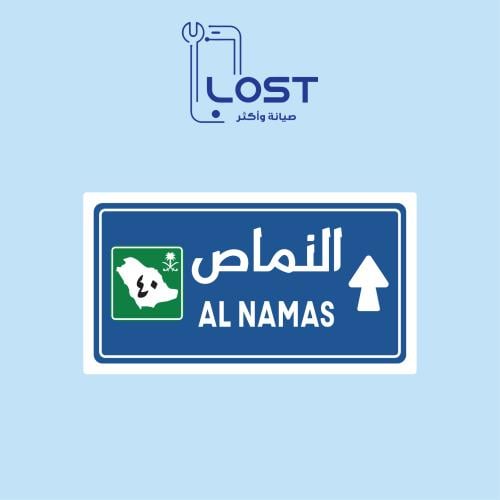 ستيكر النماص ورق