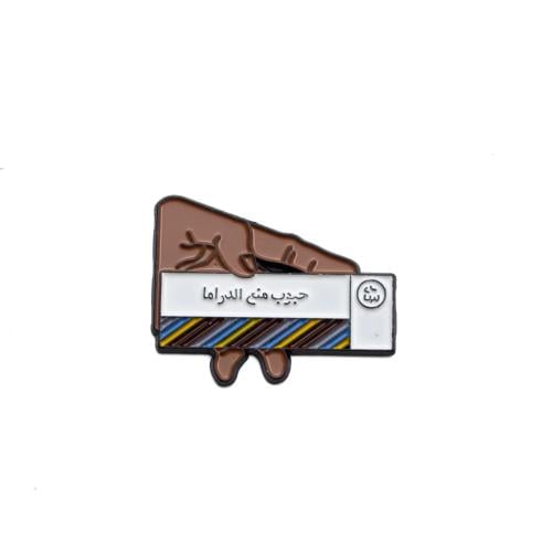 استيكر حبوب منع الدارما