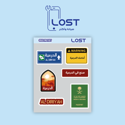 بكج الدرعية