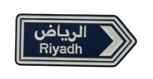 ستيكر الرياض حديد