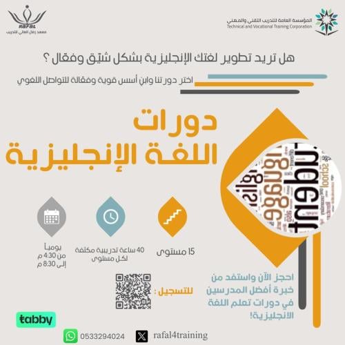 دورة لغة الإنجليزية شهر