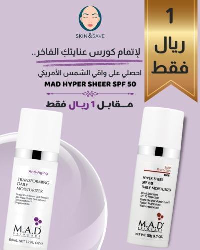 مرطب لمقاومة التجاعيد + واقي الشمس هايبر شير (شفاف...