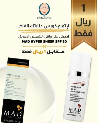 Fade 6 Serum + واقي الشمس هايبر شير (شفاف وخالي من...