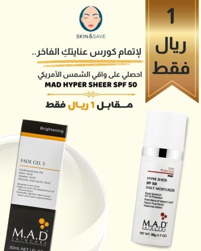 Fade Gel 5 لتفتيح البقع الداكنة + واقي الشمس هايبر...