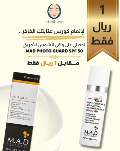 Fade Gel 5 لتفتيح البقع الداكنة + واقي الشمس فوتو...