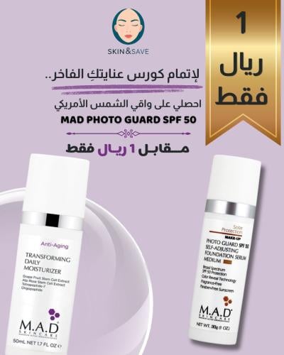 مرطب لمقاومة التجاعيد + واقي الشمس فوتو جارد بريال...