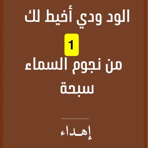 كروت اهداء
