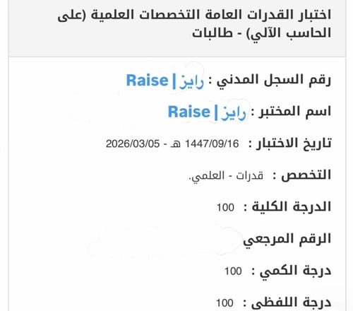 بكج التقفيلة المئوية