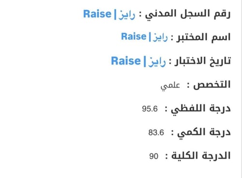 بكج التقفيلة المئوية