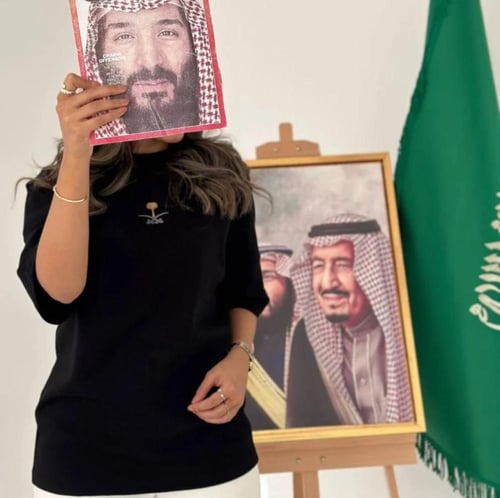 نيشرت انيق لليوم الوطني