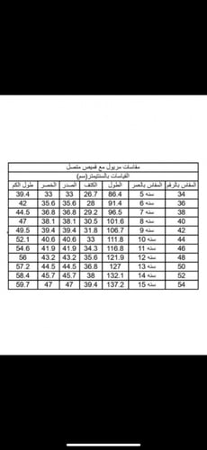 مريول مدرسي بشكل أنيق
