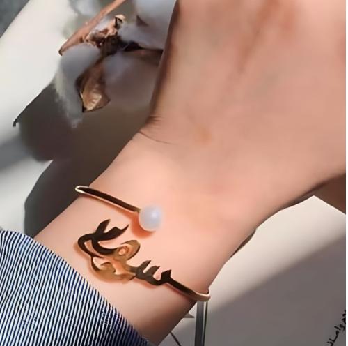 اسوار يد بتصميم الاسم حسب الطلب