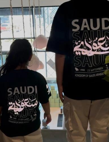 تيشرت سعودي او سعودية