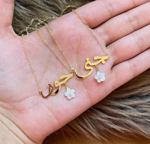 سلسال بالاسم مع وردة